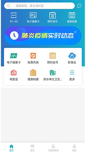 健康温州app