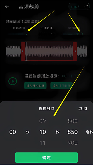 音乐剪辑助手app