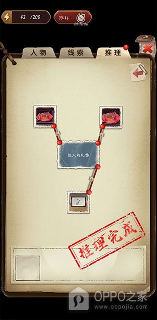 隐秘的原罪5