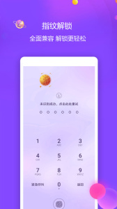 视频保险箱app