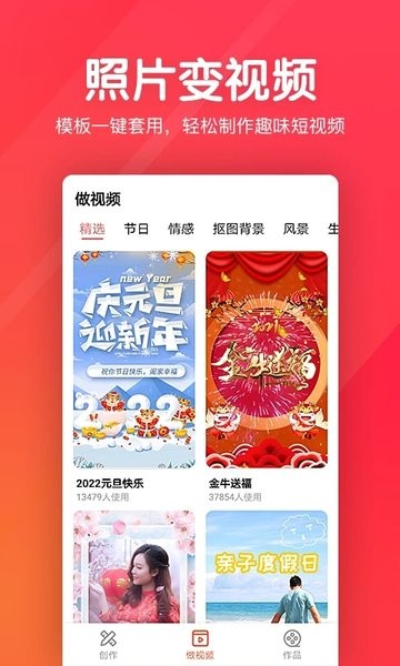指尖剪辑视频编辑