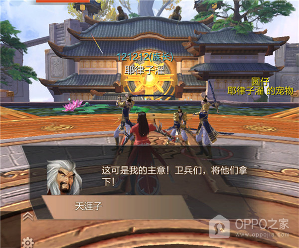 天空纪元vivo版