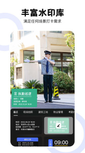 经纬工程相机app