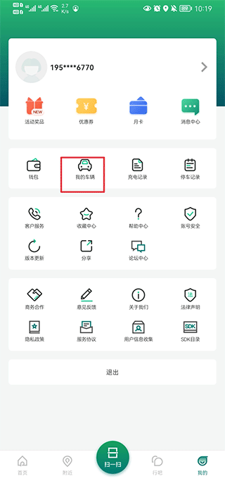 宜行扬州app