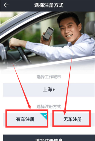 美团出租司机app