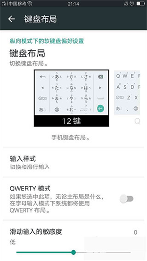 谷歌日语输入法app