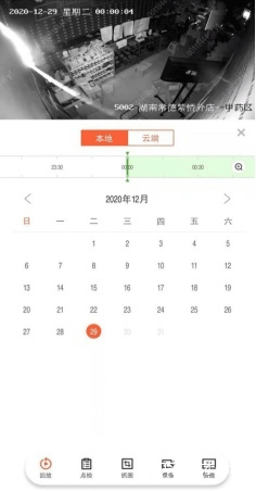 海康云眸app