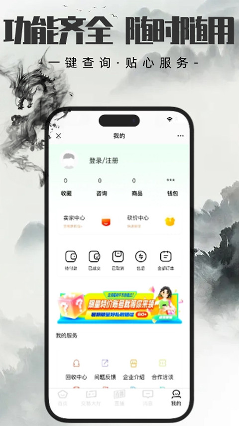 代售玩