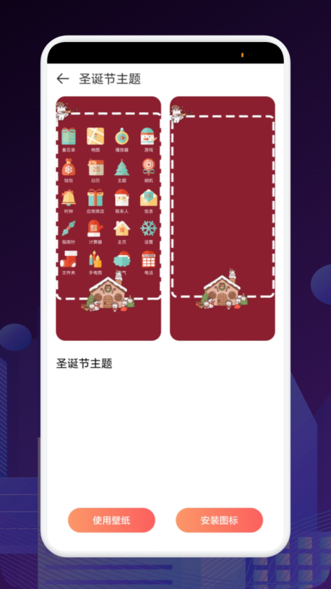 FCL启动器手机版