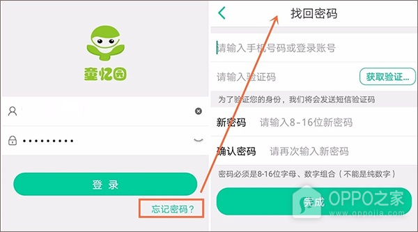 童忆园app