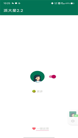 李跳跳app