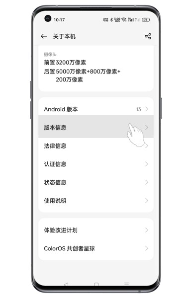 OPPO K12如何进入开发者模式？