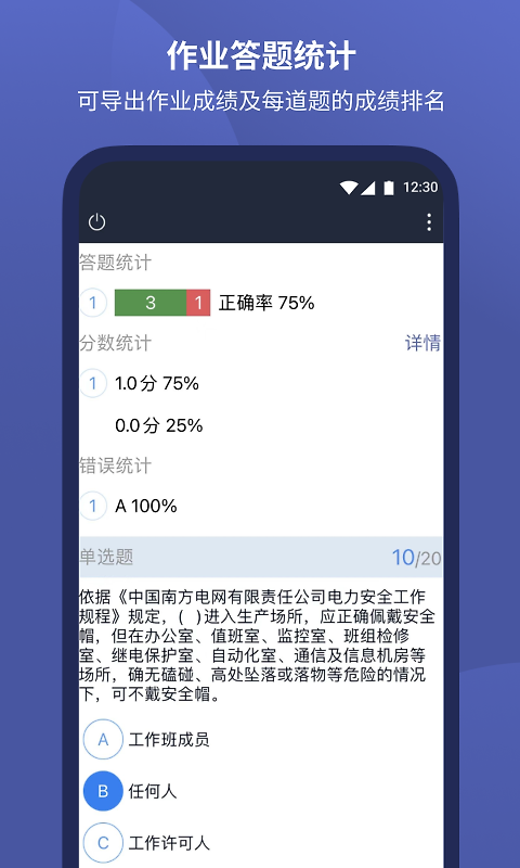 磨题帮app