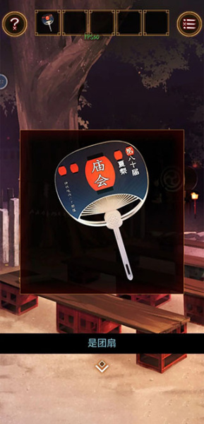 逃出庙会的那一天手机版