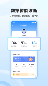 竹马app
