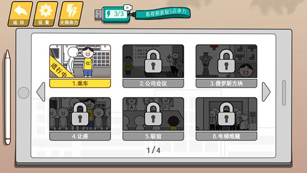 情商天花板免费版