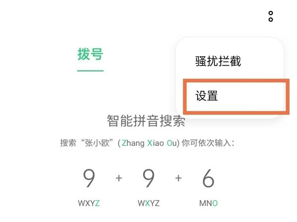 oppoa1活力版如何设置来电闪光灯