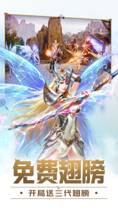 大天使之剑H5手游