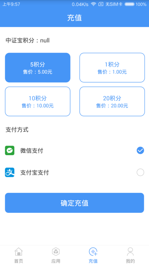中证宝app