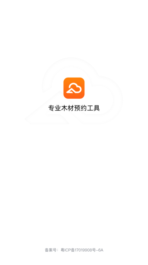 云木屋app
