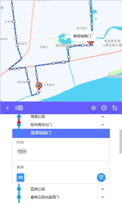 南海出行