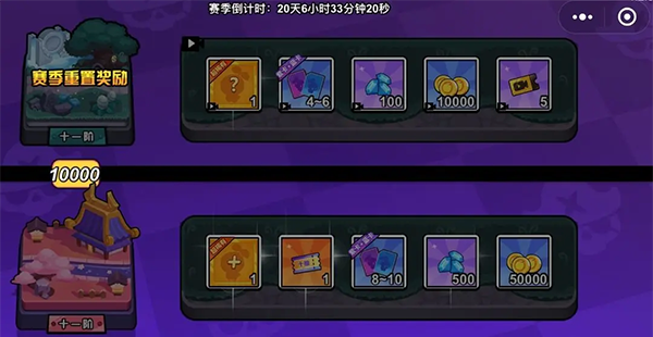 永恒徽章手游