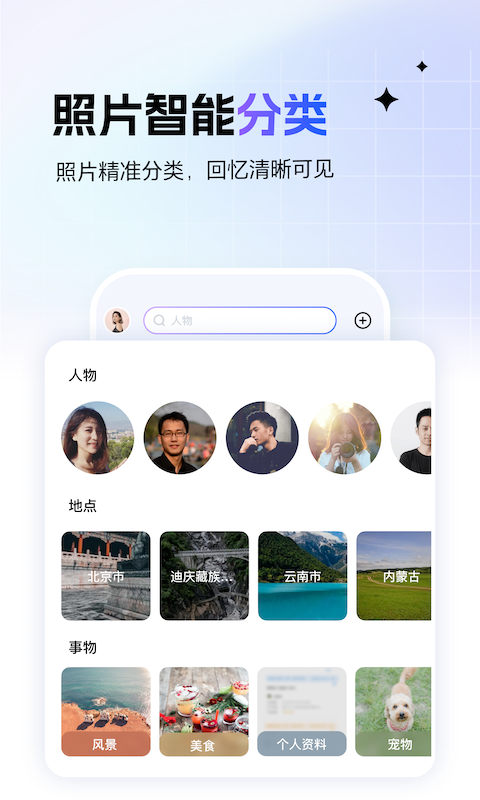 一刻相册app官方版