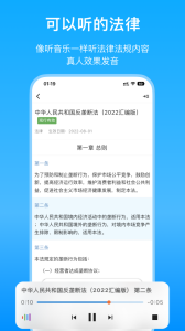 法律百宝箱app