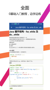 Java编译器IDE最新版