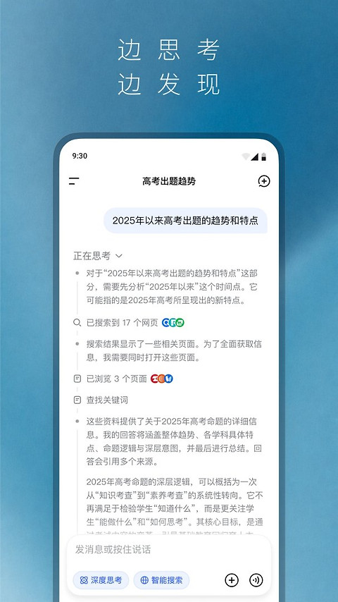 DeepSeek