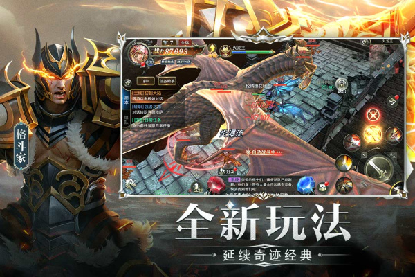 天使之战小米版