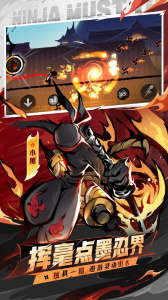 忍者必须死3腾讯账号版