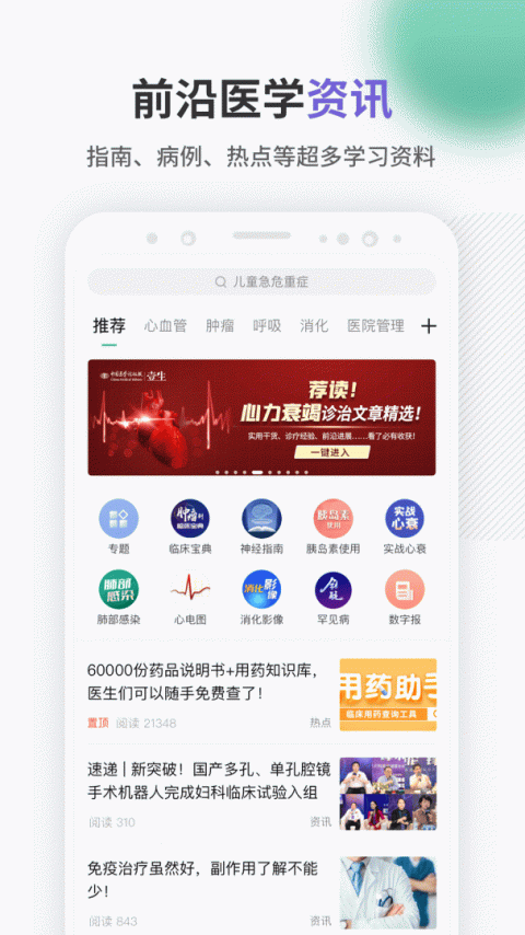 壹生app