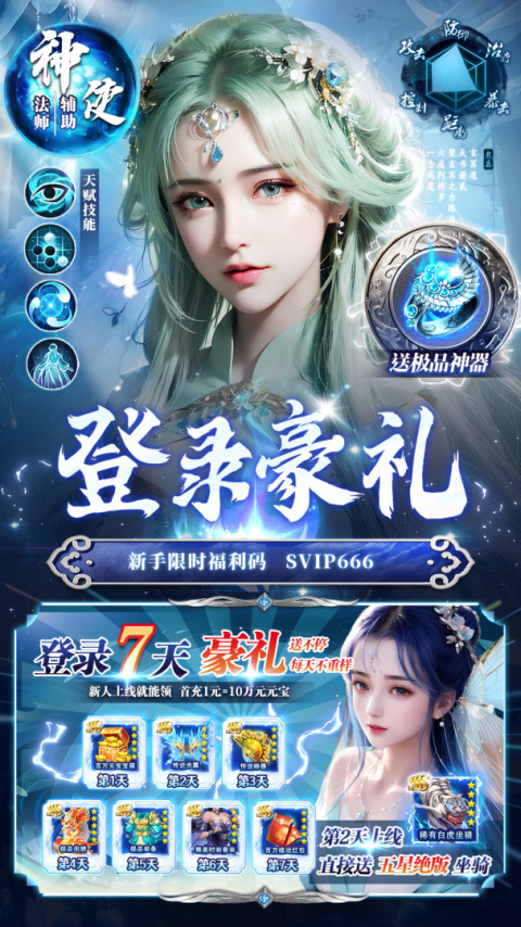 上古修仙小米版