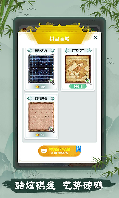 象棋腾讯版