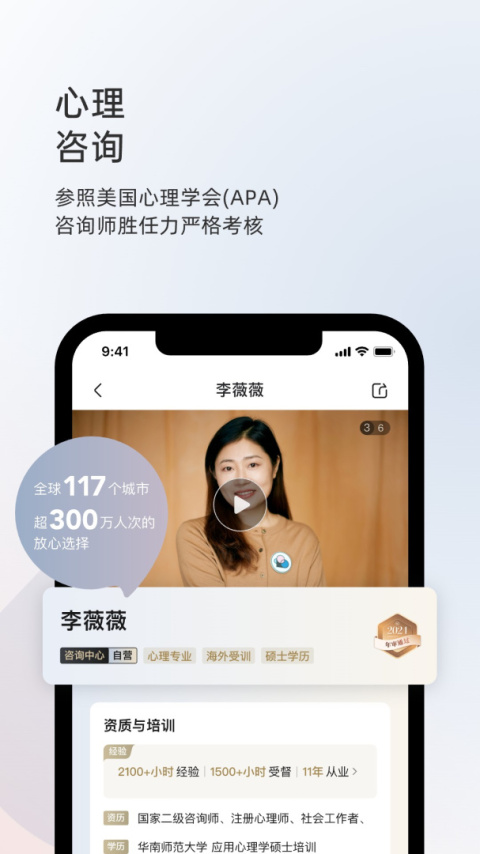 简单心理app
