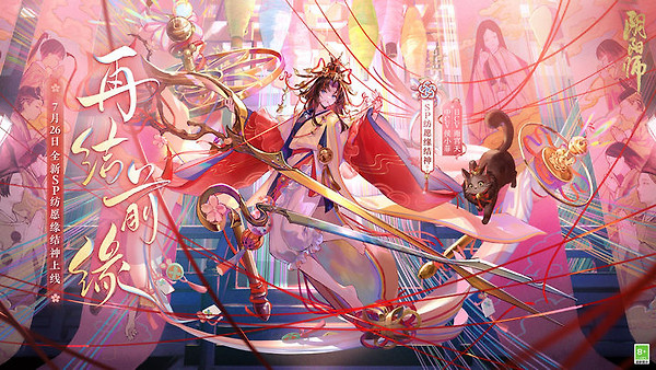 阴阳师官方版