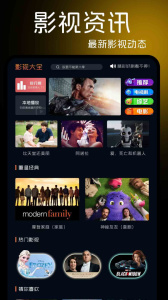 天天视频app官方版