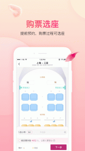吉祥航空app
