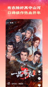 红果免费短剧app