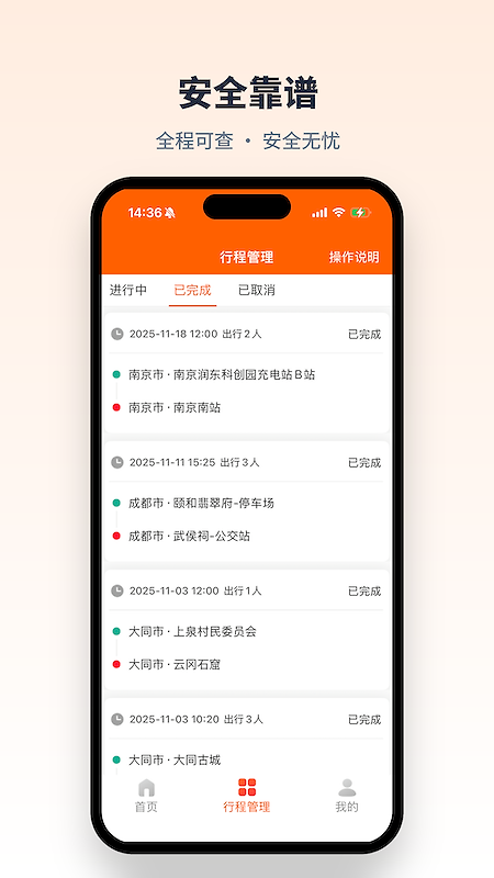 快滴顺风车车主app