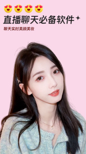 视频实时美颜最新版