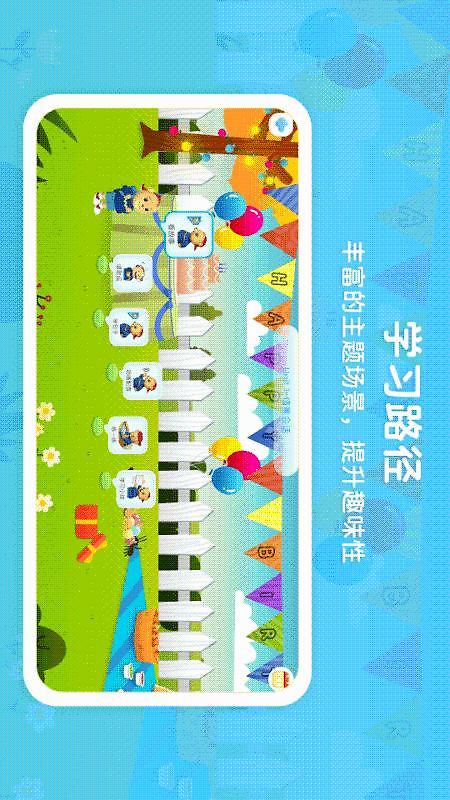 走向未来学生端app