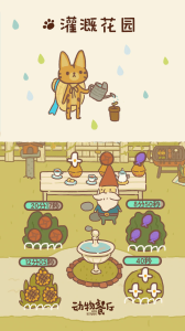 动物餐厅免广告破解版