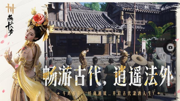 燕云十六声手机版