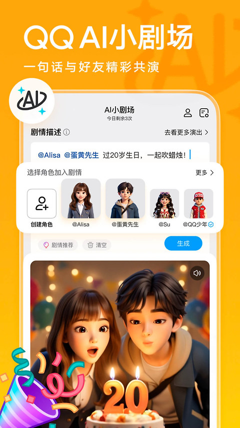 qq官方版