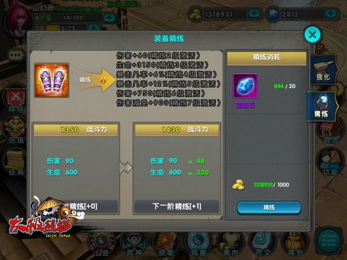 太极熊猫360版