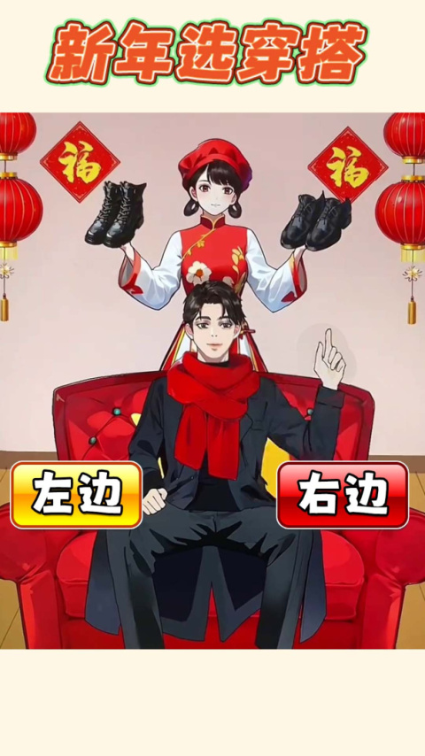 帮她选穿搭官方版