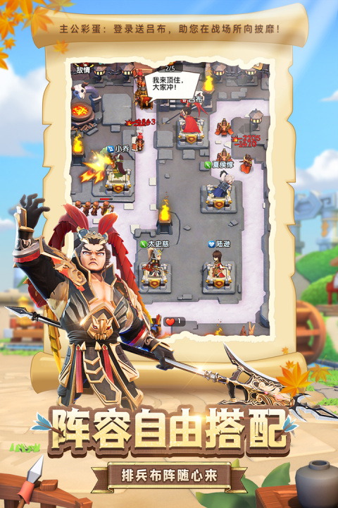 全民主公2最新版