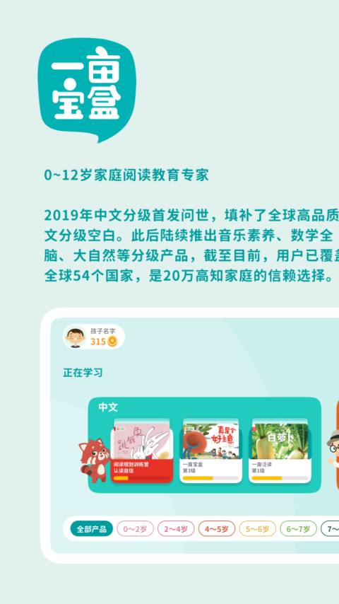 一亩阅读app